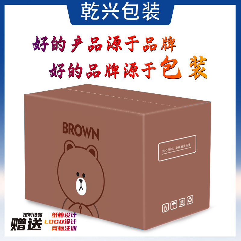 定制彩色印刷覆膜纸箱o水果化妆品礼品快递打包纸盒纸壳箱子3层5
