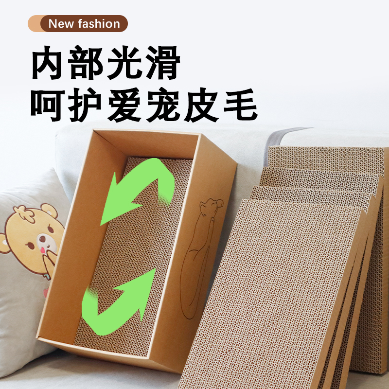 猫窝猫抓板一体耐磨不掉屑瓦楞纸盒子五片装N抓盘耐爪猫咪玩具用