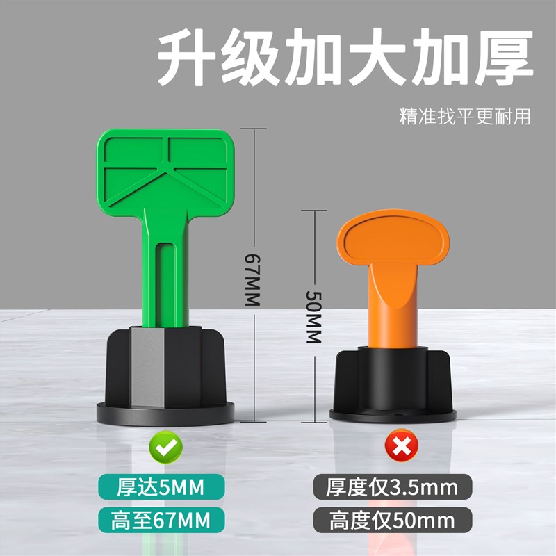 瓷砖找平器加厚大号m贴墙地板调平器卡子铺砖定位留缝特大超大加