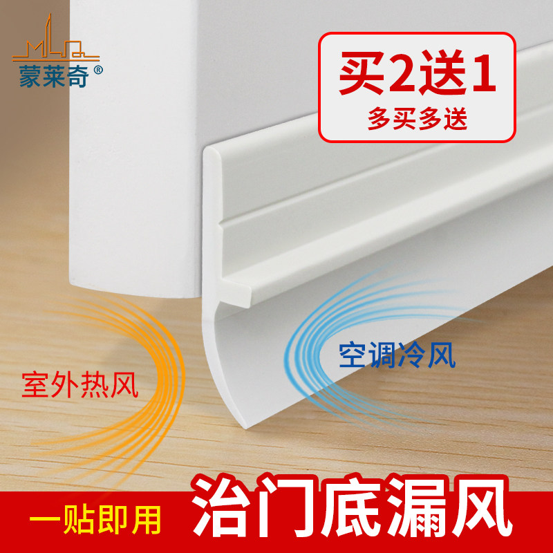 门底密封条门缝h隔音条防风贴挡水防蟑螂房门脚下缝隙挡条自粘防