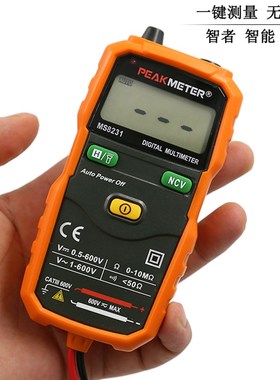 华谊MS8231家用型p全自动数字万用表万能表无需换档智能防烧高精