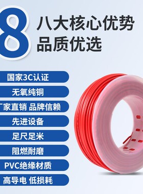 2.5平方单股铜线电线单芯线BV1/1.5G/4/6平方铜芯国标家装电缆硬