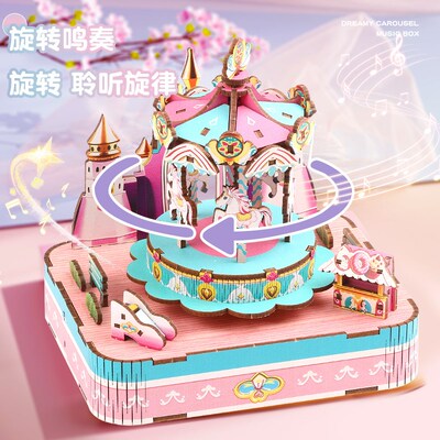 八音盒diy手工立体拼图可旋转拼装积I木模型音乐盒男女孩生日礼物