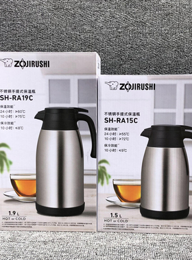 象印新品a保温水壶SH-RA15C/19C不锈钢大容量家用热水瓶暖壶保温