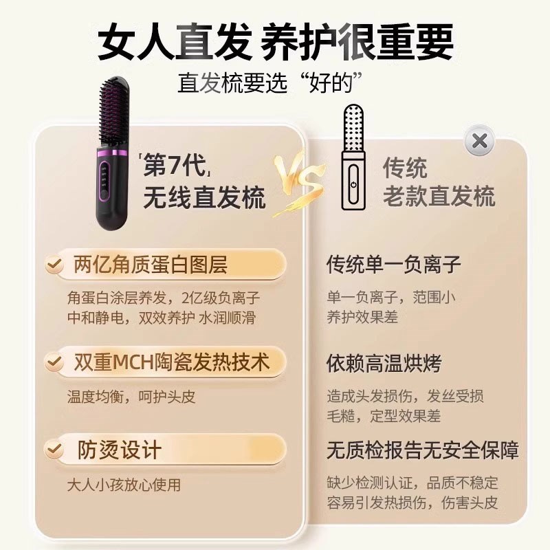 无线充电直发梳负离子不易伤发直卷两用便携卷发棒直X板夹造型神