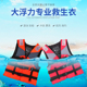 救生衣加大成人大浮力便携浮潜钓鱼专业加厚泡沫马甲Y儿童工作船