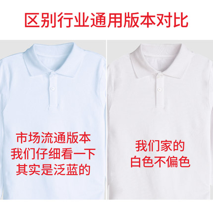 儿童polco衫加绒t恤男童白色翻领女童polo衫长袖中大童小学生校服