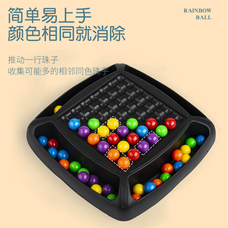 加厚版棋盘消消乐趣味开心家庭亲子互动桌游双人对V战儿童益智玩