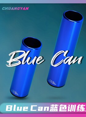蓝色训练b消音器Blue Can金属14逆牙通用火帽竞技玩具配件创研玩