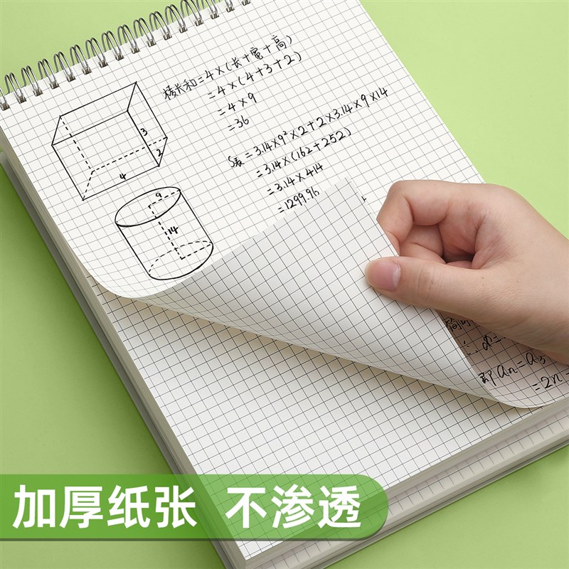 笔记本上翻b线圈本方格本纸加厚网格b5格子本草稿本稿纸大学生作