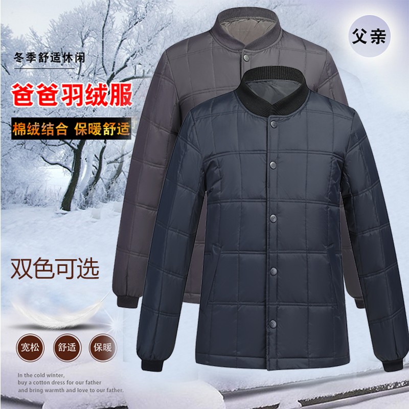 2020秋冬短款中老年爸爸羽绒服内胆内外穿加厚保暖V白鸭绒男士上