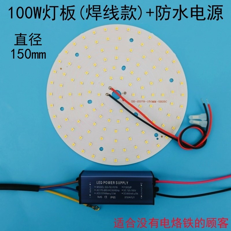 高亮led工矿灯灯芯厂房仓库防爆灯y光源板50W100W200W圆形灯片配
