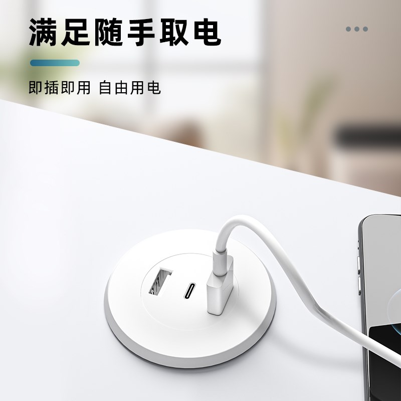 嵌入式桌面USB插座沙发床头柜办公桌面板I内嵌式TypeC快充圆形排