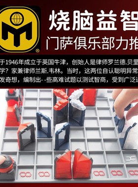 thinkfun激光镭射象棋重力迷宫镭射迷宫棋儿N童益智玩具桌游礼物8