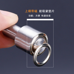 电动打扣机鸡眼扣模具带磁性大白扣H机气眼压扣模具广告展架扣