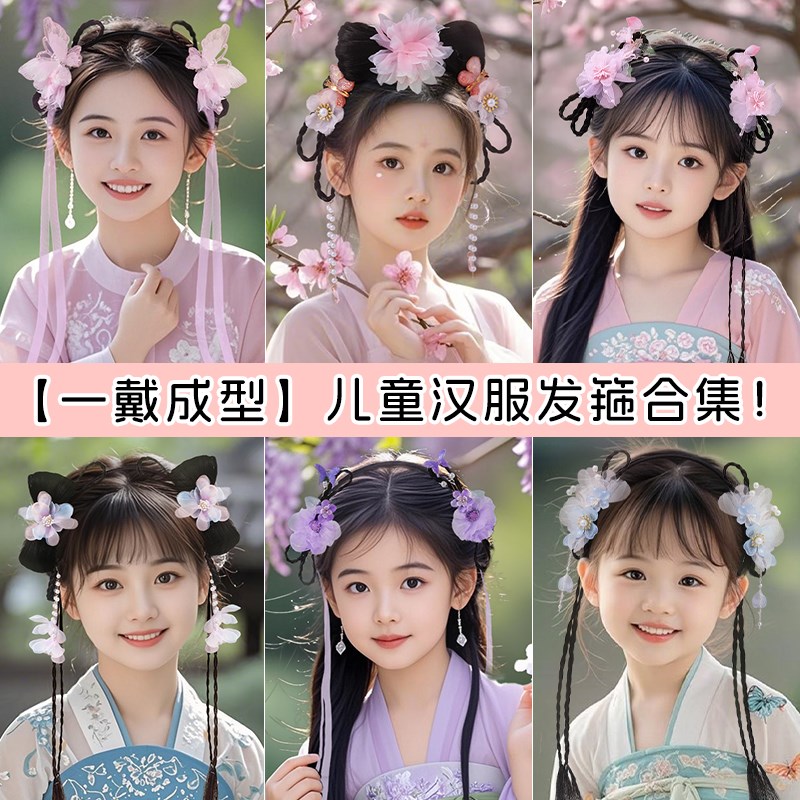 儿童古风发饰发箍k假发辫子女童表演拍照立体头花汉服配饰头箍发