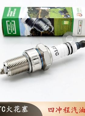 168F170汽油机火花塞农机微耕机抹磨光机草坪发电P机F5F6F7TC火嘴