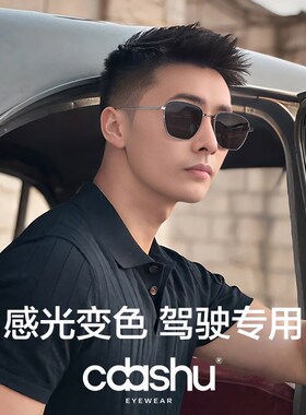 2025新款f墨镜感光变色偏光男士开车驾驶专用防紫外线太阳眼镜防