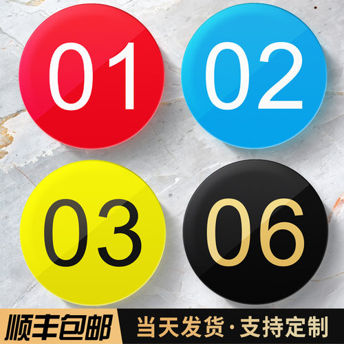 亚克力数字号码标识牌定制餐m厅饭店餐桌序号网吧座位号指示桌子