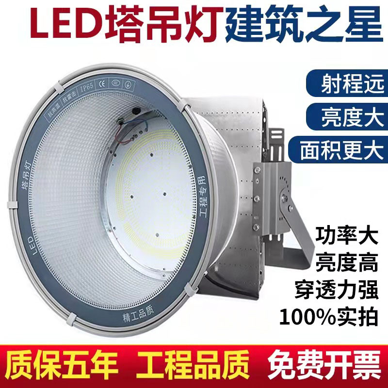 亚明led塔吊灯1000W2000W建筑工地照明投O光大灯户外探照射灯防水