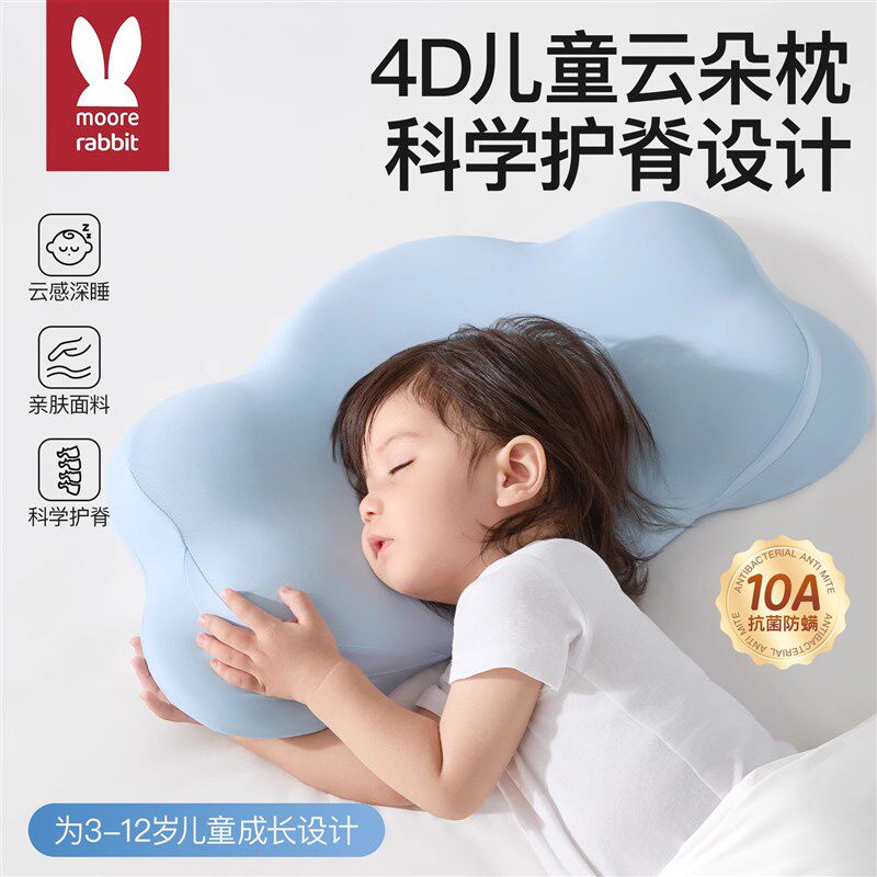 儿童枕头云朵护脊透气1-3-u6-10岁夏季透气婴儿宝宝专用护颈椎枕B