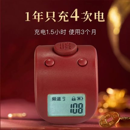 念数计数器d手按读数夜光充电藏式电子数显戒指戒指型手指记数点