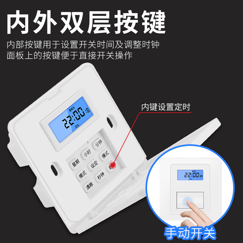 86型定时器微h电脑时控开关220V广告牌灯具单火线全自动时间控制