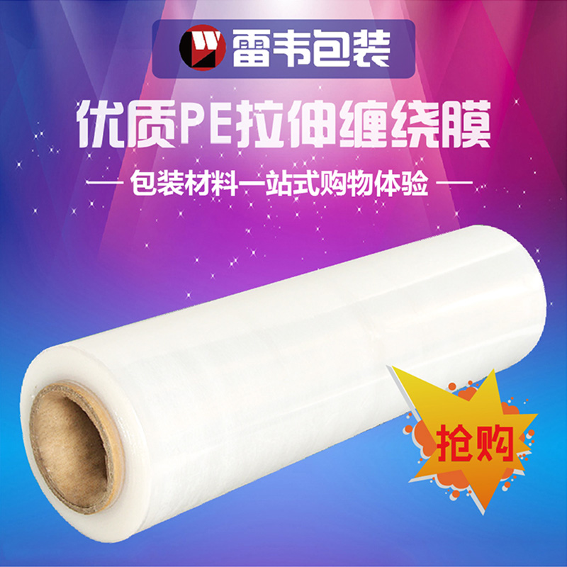 10/15/20/25CMq小电线膜缠绕膜 包装膜打包膜拉伸膜工业透明保鲜