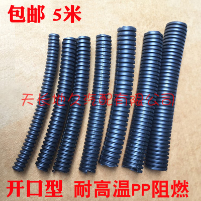 汽车波纹管阻燃线束护套线路保护包穿电线管螺纹Q开口pp车用耐高
