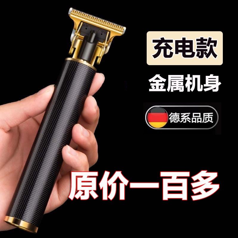 剃光头神器剃头刮胡刀两用电动多功能理发剃须一体机Y推子剪充电