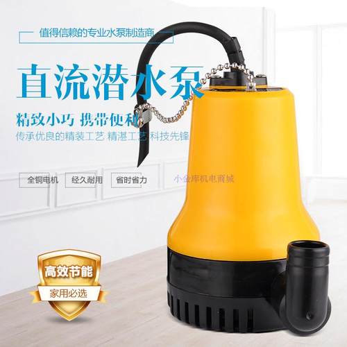 微小型船用直流潜水泵12V24VB农用灌溉浇花菜抽水机耐腐海水船舱