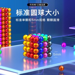 巴克球变形磁力珠1000拼接w磁铁球马克球吸铁石珠子磁力球磁铁玩
