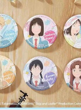 现货GOODSLOVE跃动青春系列周边志摩聪介美津未村重结月徽章吧唧