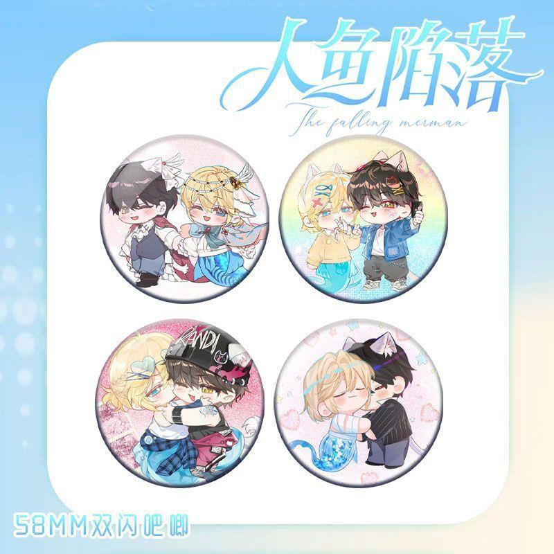 人鱼陷落漫画周边定格系列徽章