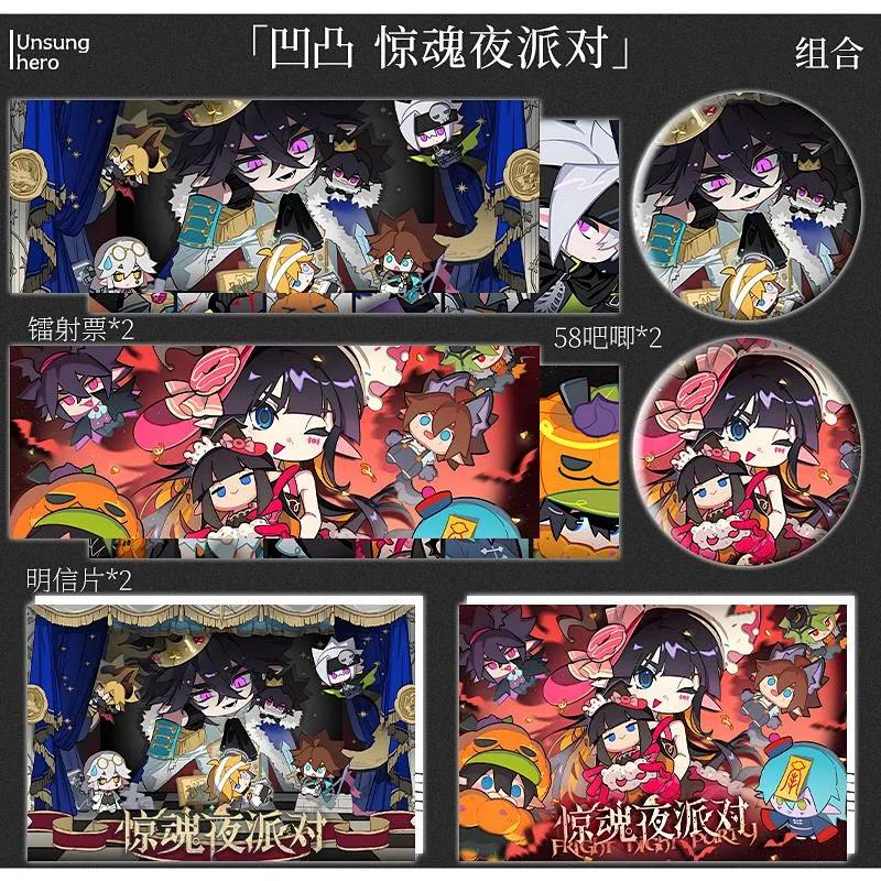 惊魂夜派对灵魂棋局雷狮凯莉周边套装镭射票吧唧明信片凹凸世界