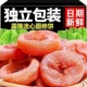 软糯流心头茬新鲜柿子饼干果零食 富平柿饼独立包装 新货大果