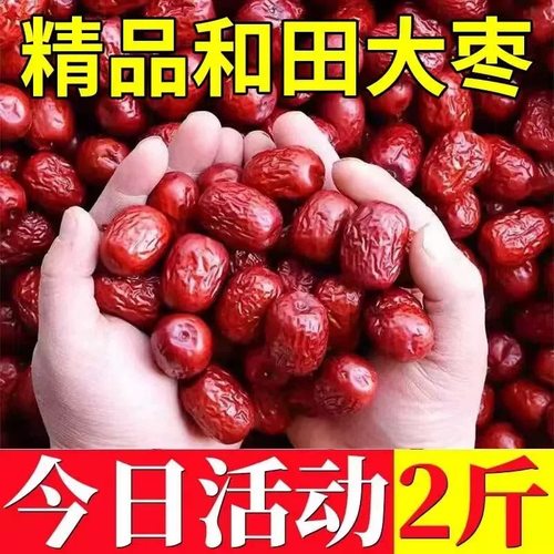 新枣新疆红枣免洗即食特级若羌灰枣煲汤泡茶特产干果零食