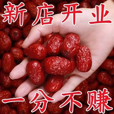【新枣】特等新疆红枣2500g新货农家自产5斤整箱零食大枣批发包邮