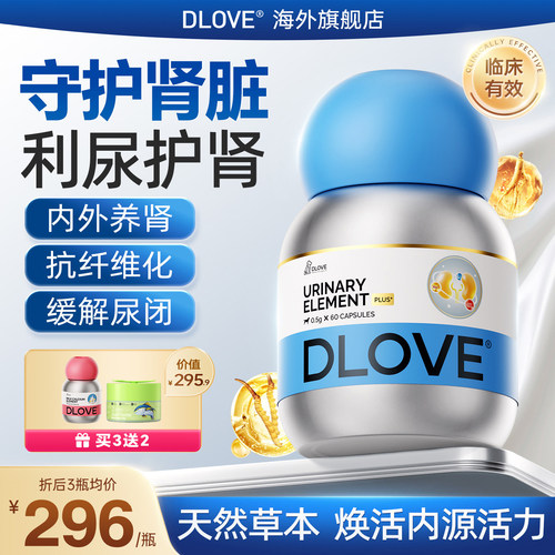 【保护泌尿】膀炎胱结血石闭尿