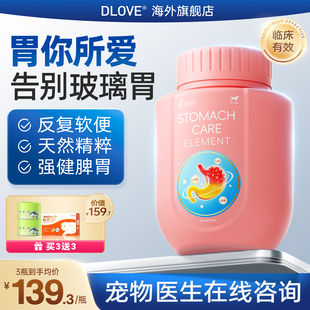 DLOVE【诺奖得主研发】猫咪益生菌布拉迪狗调理肠胃软便腹泻呕吐