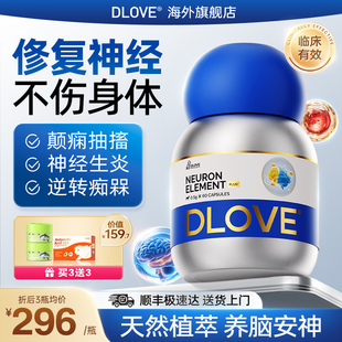 DLOVE 偌奖得主研发】神经炎修复甲钴胺抽搐颠痫痴呆中老年猫咪狗