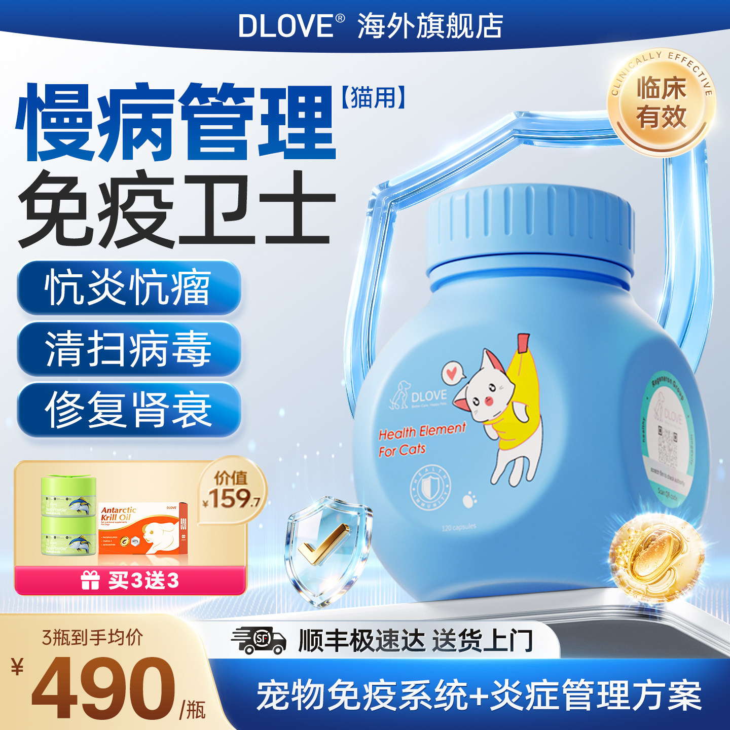 DLOVE【诺奖得主研发】乳铁蛋白猫咪增强免疫猫用抗病毒鼻支肺炎