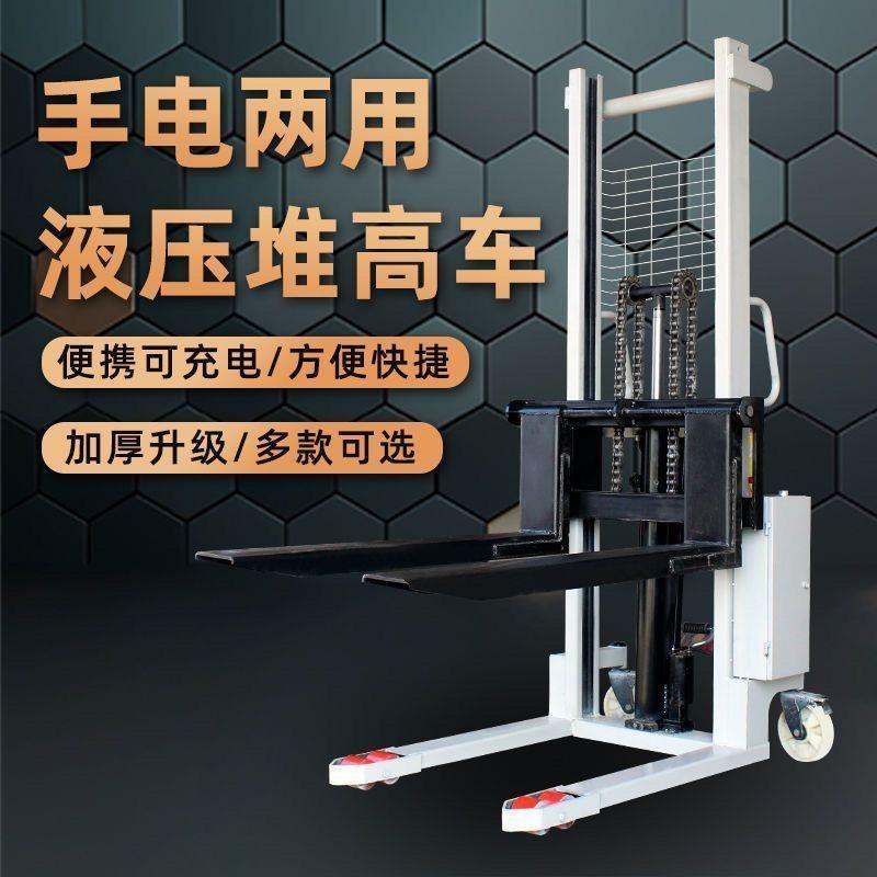 电动叉车2吨1吨小型手动升降半电动液压搬运车升高装卸手推堆高车