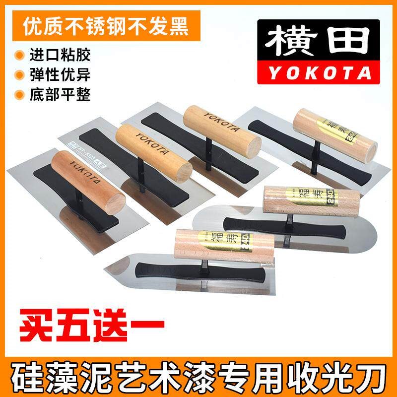 横田日式矽藻泥专用收光刀艺术漆施工工具不锈钢收光抹子批刀抹刀
