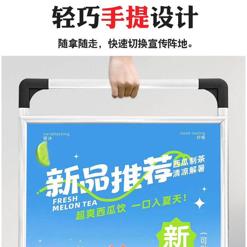 手提海报架展架立式落地式户外广告牌展示牌kt板支架海报设计制作
