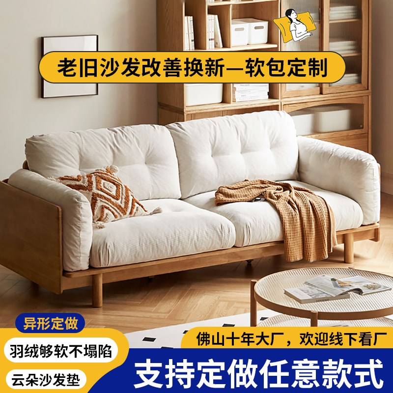 云朵沙发垫定制羽绒乳胶颗粒靠背订做防滑日式软包地台海绵沙发垫