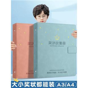 a4皮面奖状收集册男孩女孩a3荣誉证书装 画册 收纳小学生用文件夹