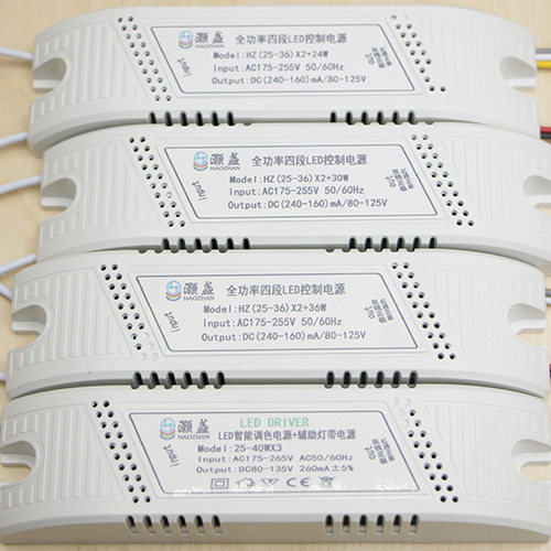 三驱四段调色驱动主灯+灯带全功率LED控制电源智能分段变光驱动器