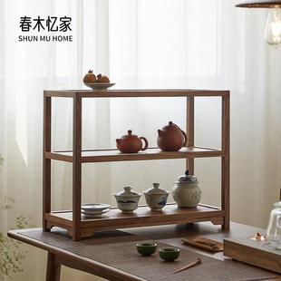 黑胡桃桌面茶具收纳架茶杯架博古架茶壶收纳展示架手工茶室整理架