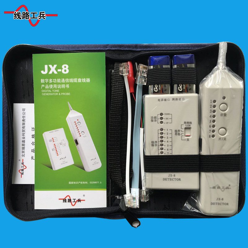 厂家直销 线路工兵JX-8升级版 寻线仪 可测4芯8芯网线 支持在线